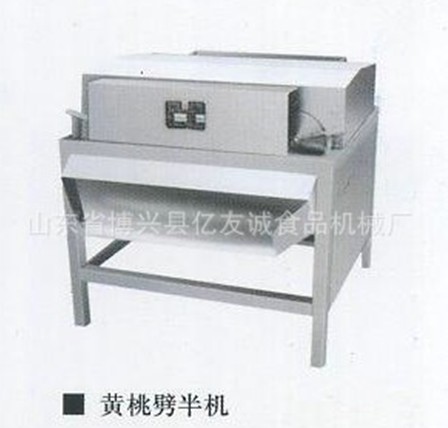 黃桃劈半機