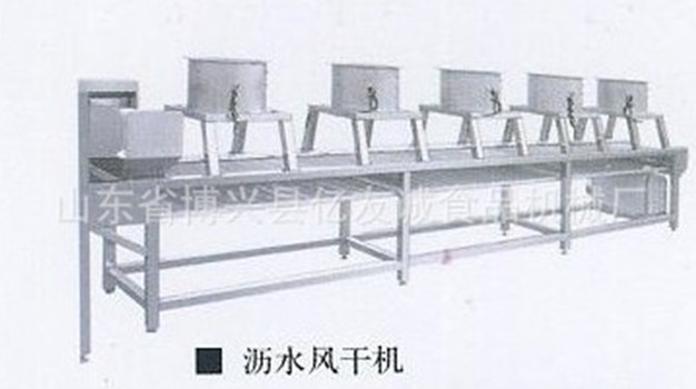 瀝水風干機