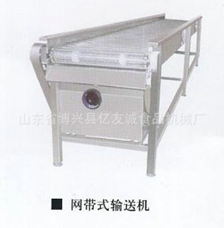 網帶式輸送機
