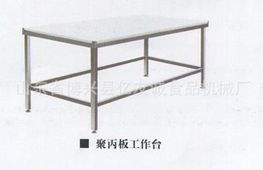 聚丙板工作臺