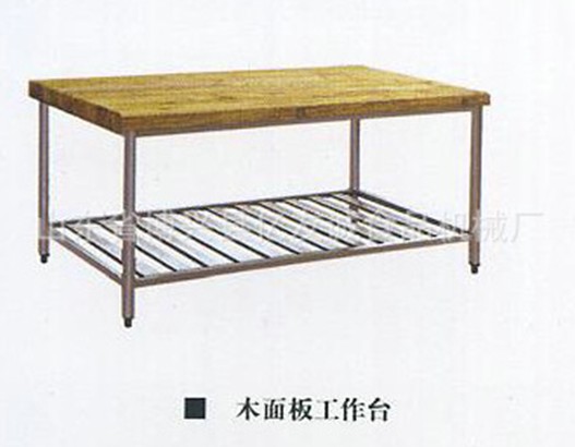 木面板工作臺