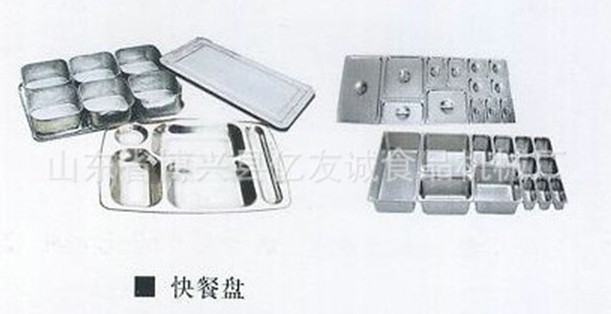 不銹鋼快餐盤