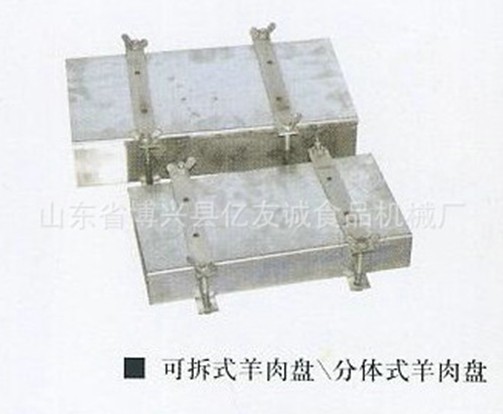 分體式羊肉盤(pán)