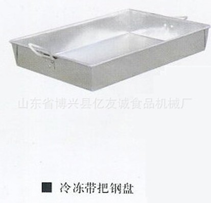 冷凍帶把鋼盤(pán)