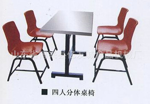 四人分體桌椅