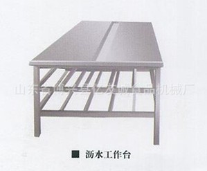 【不銹鋼工作臺】一臺永流傳